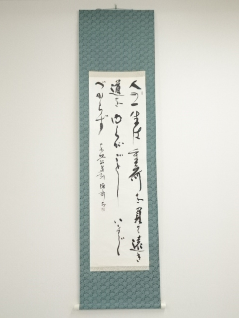 JAPANESE HANGING SCROLL / HAND PAINTED / CALIGRAPHY